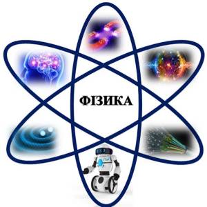 Раскраска физика #39 #538904