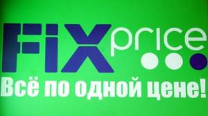 Раскраска фикс прайс #14 #538954