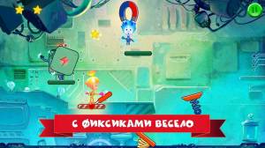 Раскраска фиксики игры #25 #539408