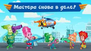 Раскраска фиксики игры #36 #539419