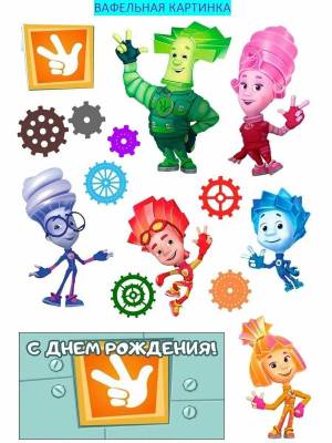 Раскраска фиксики печать #13 #539499