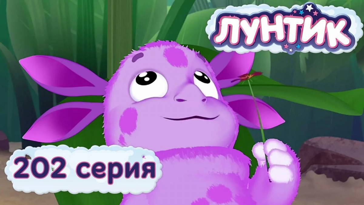 Учимся с лунтиком сборники #27