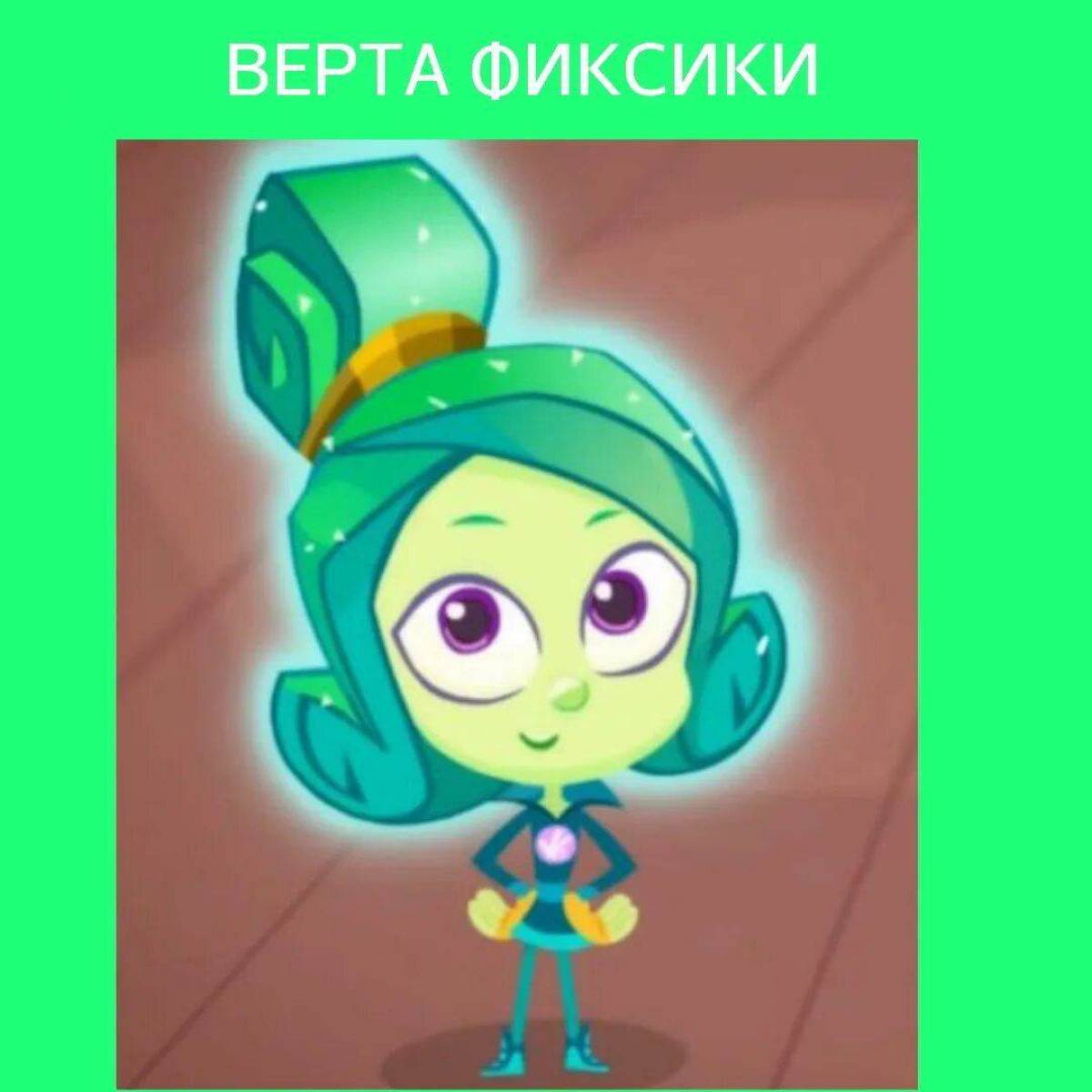 Фиксики верта #6