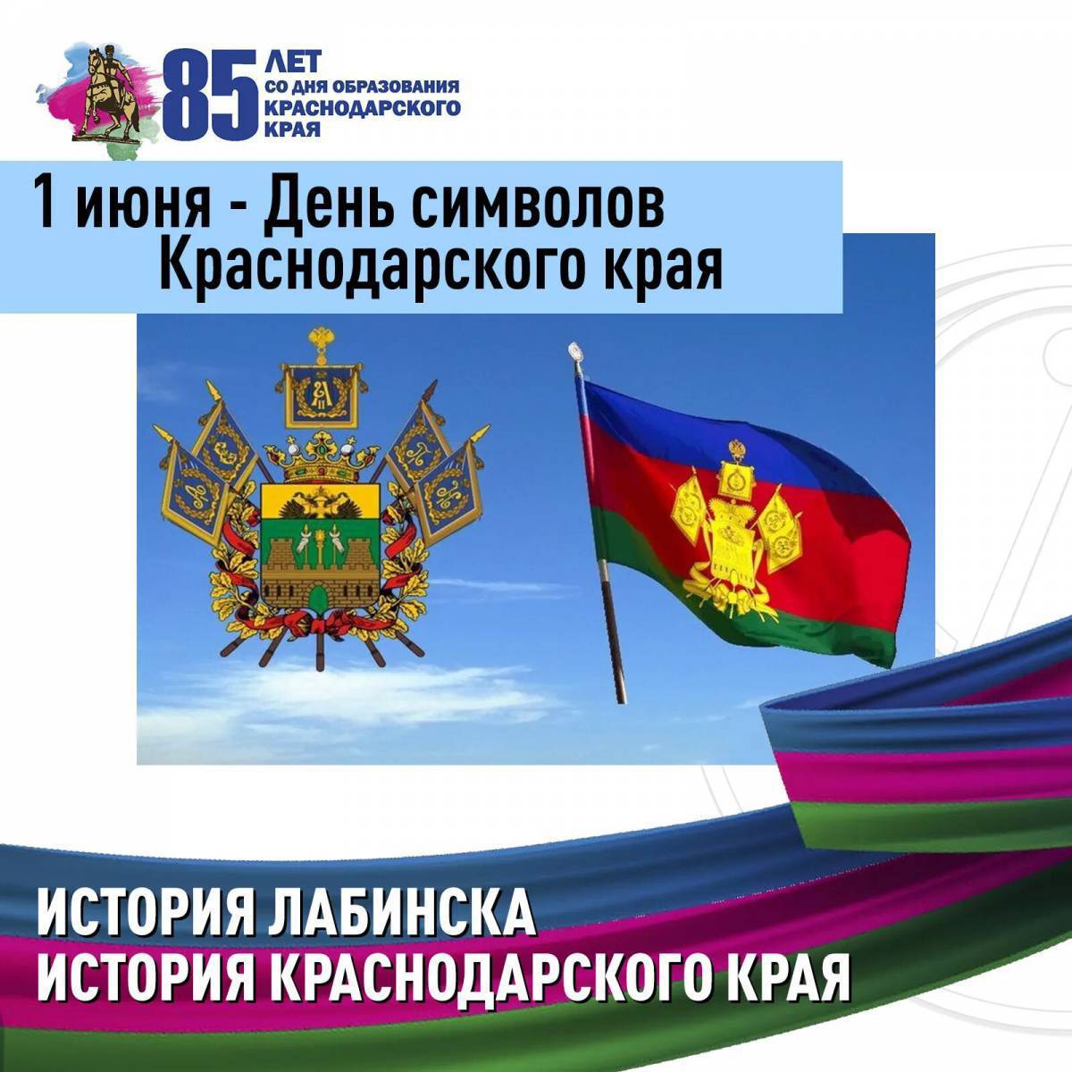 Картинка герб краснодарского края