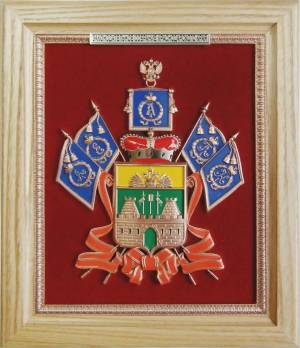 Раскраска флаг и герб краснодарского края #23 #540821