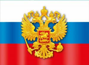 Раскраска флаг и герб россии #3 #540835