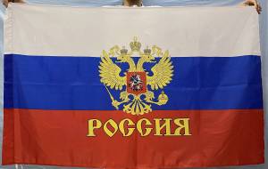 Раскраска флаг и герб россии #13 #540845