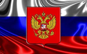 Раскраска флаг и герб россии #31 #540863