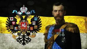 Раскраска флаг российской империи #2 #541271