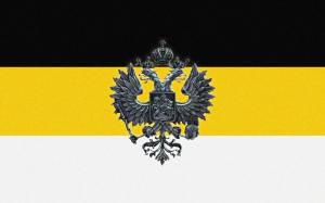 Раскраска флаг российской империи #12 #541281