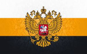Раскраска флаг российской империи #18 #541287