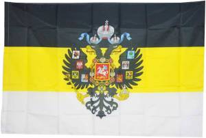 Раскраска флаг российской империи #25 #541294