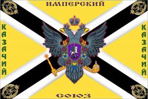 Раскраска флаг российской империи #32 #541301