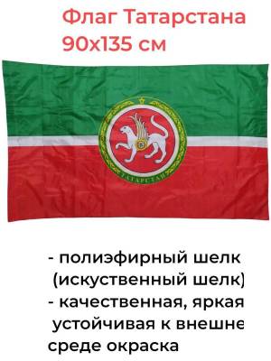 Раскраска флаг татарстана #11 #541429