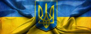 Раскраска флаг украины #28 #541550