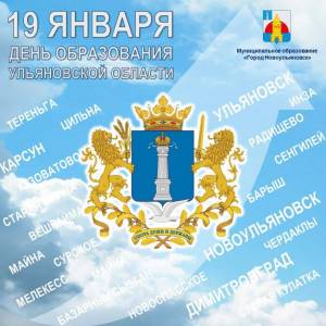 Раскраска флаг ульяновской области #28 #541587