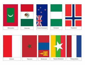 Раскраска флаги стран мира для детей #4 #541705