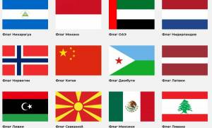 Раскраска флаги стран мира для детей #11 #541712