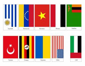 Раскраска флаги стран мира для детей #34 #541735