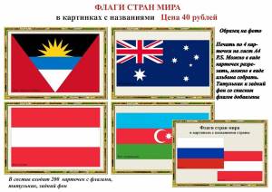 Раскраска флаги стран мира для детей #38 #541739
