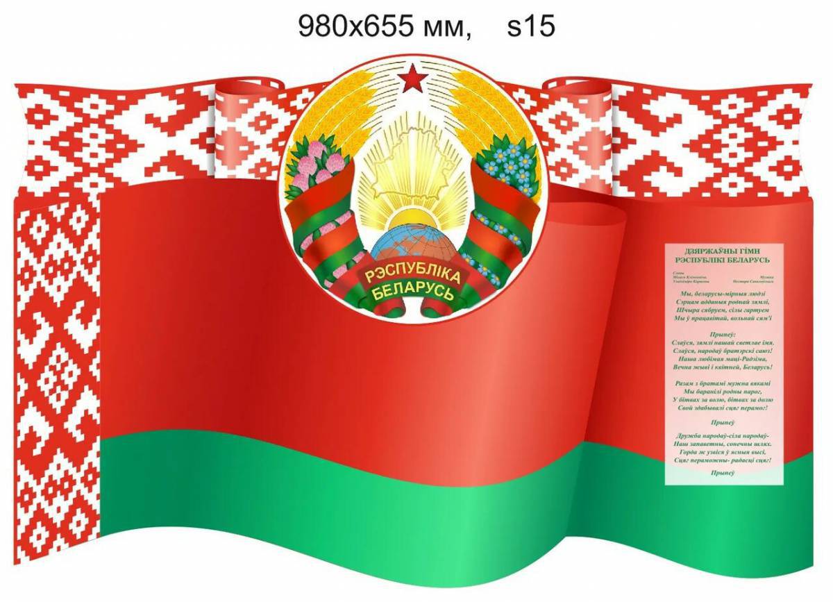 Флаг беларуси для детей #19