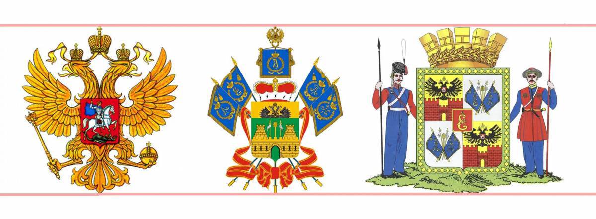 Флаг и герб краснодарского края #19