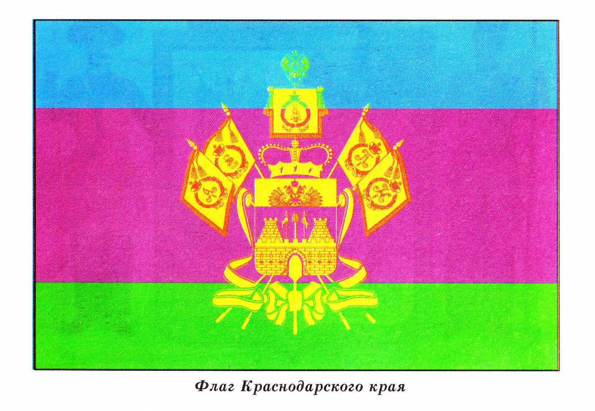 Флаг и герб краснодарского края #30