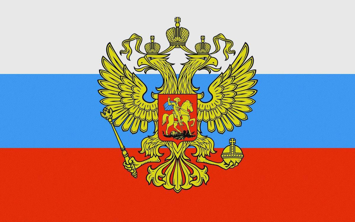 Флаг и герб россии #24
