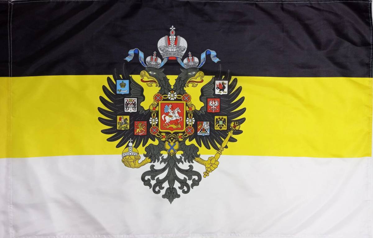Флаг российской империи #23