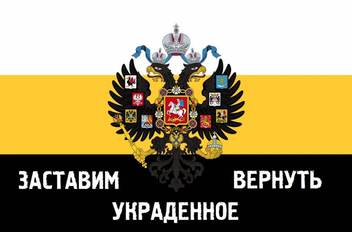 Флаг российской империи #30