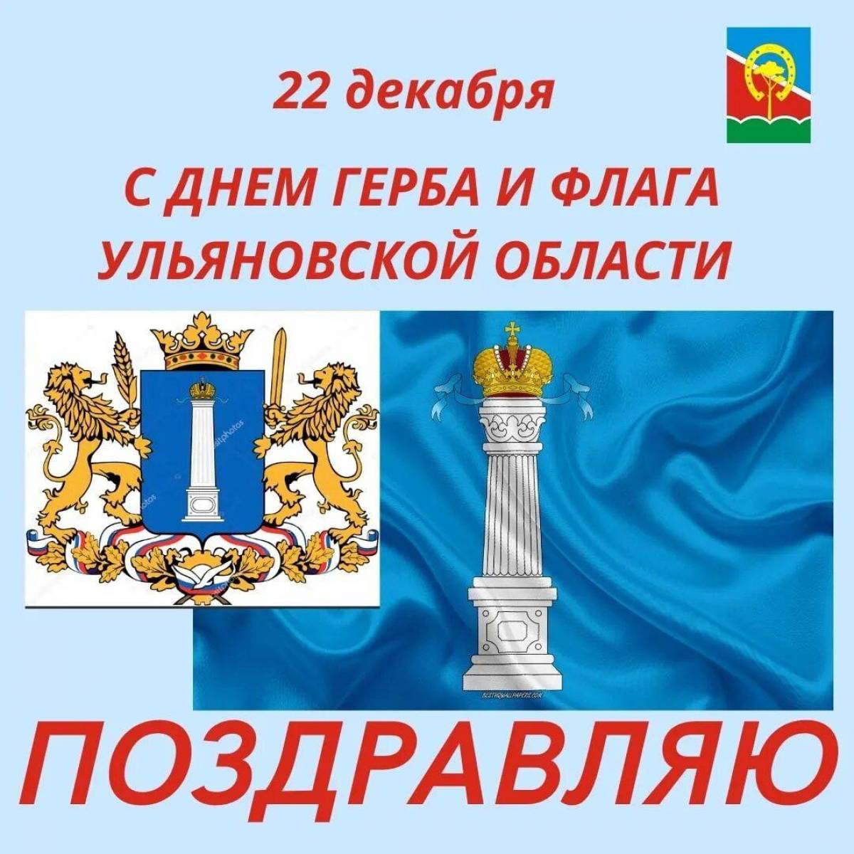 Флаг ульяновской области #10