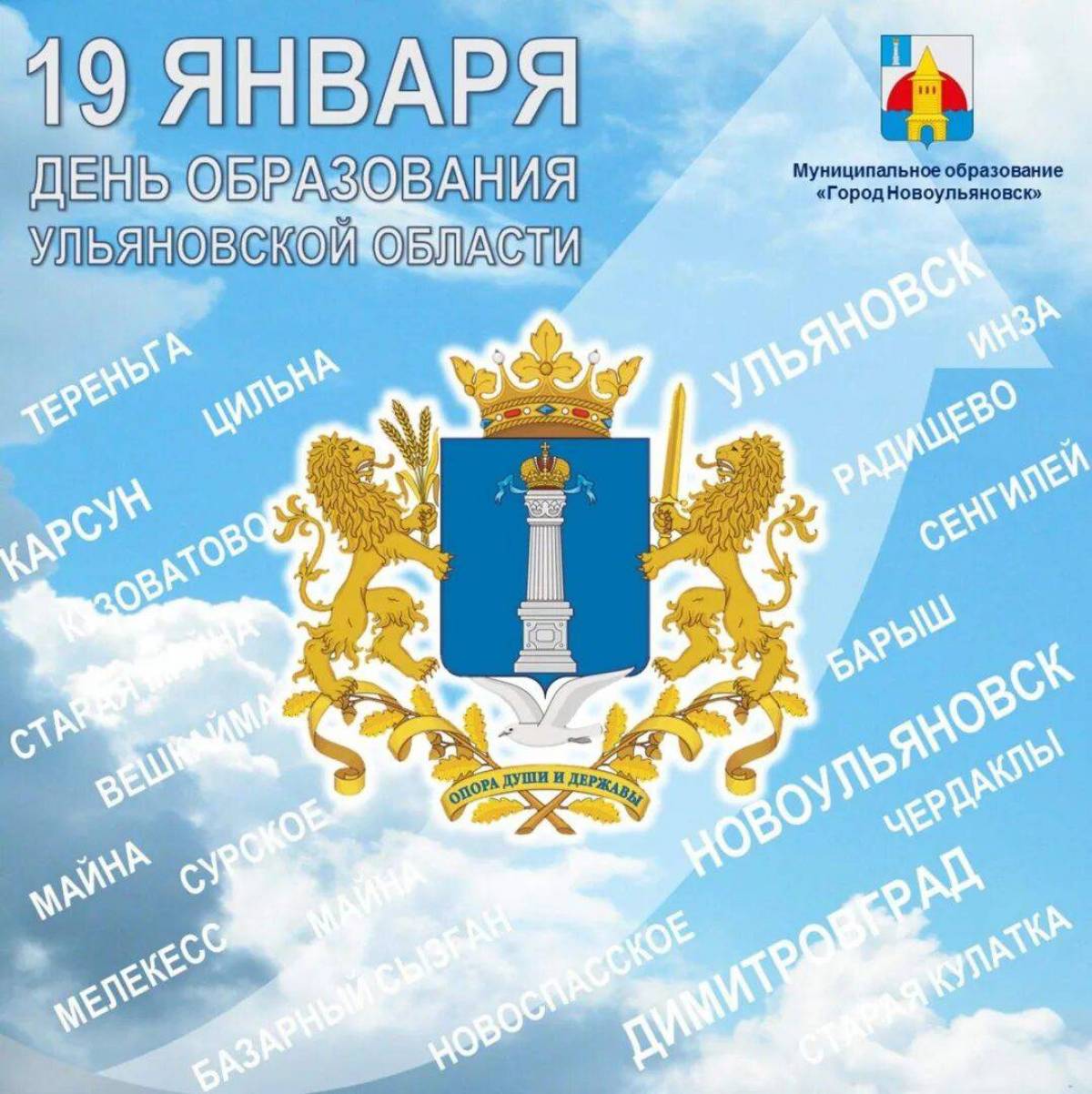 Флаг ульяновской области #28