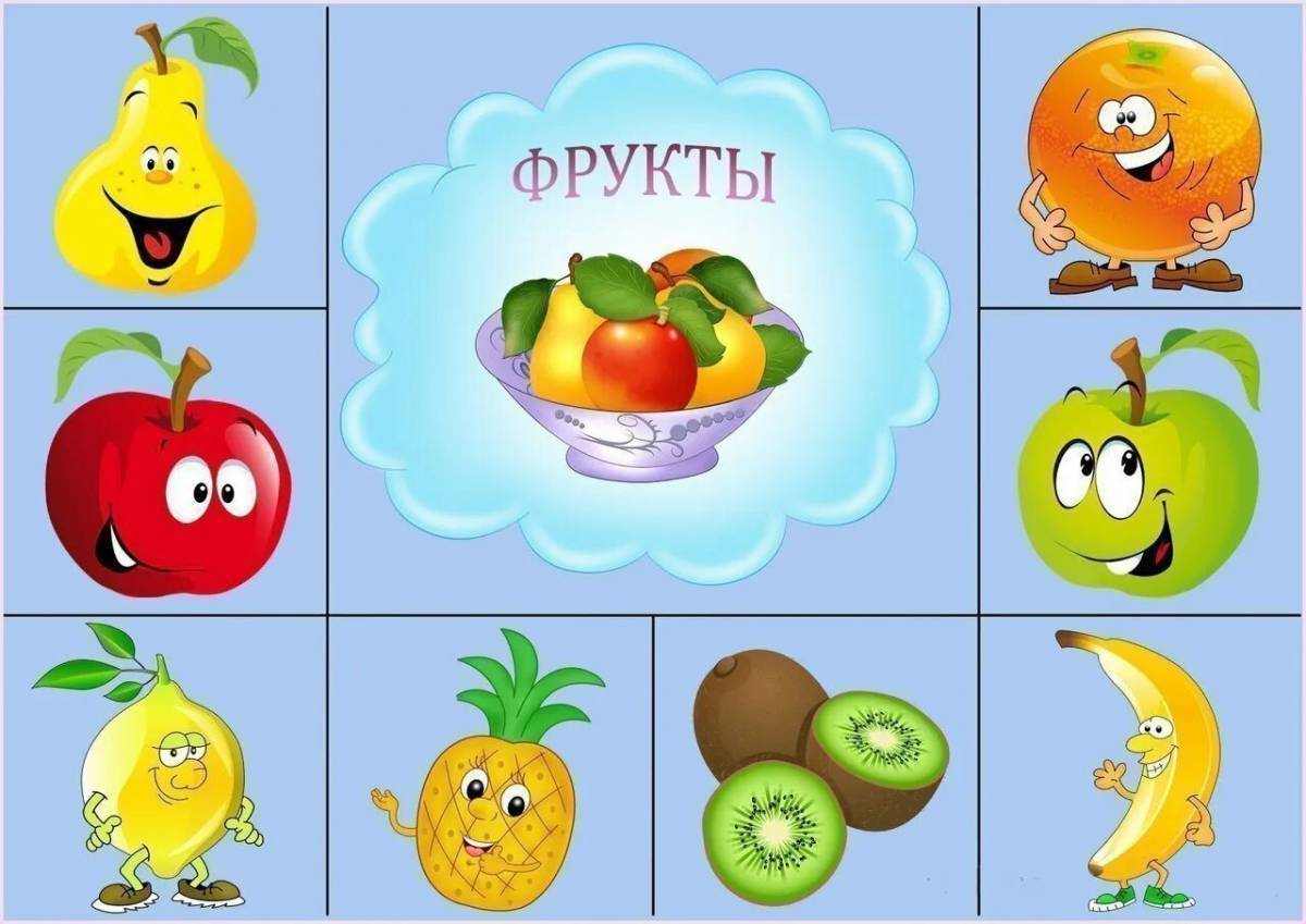 Логопедические картинки фрукты