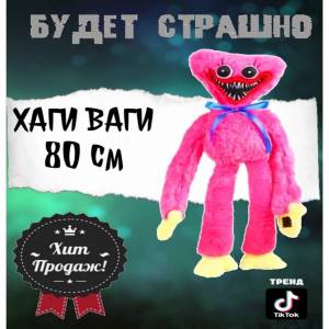 Раскраска хаги ваги в хорошем качестве #31 #545705