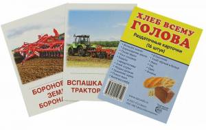 Раскраска хлеб всему голова #25 #548014