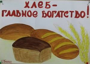 Раскраска хлеб всему голова для детей #27 #548054
