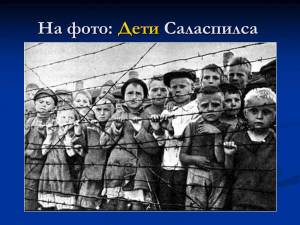 Раскраска холокост для детей #9 #548985