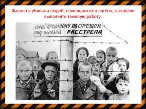 Раскраска холокост для детей #33 #549009