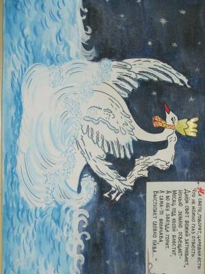 Раскраска царевна лебедь из сказки о царе салтане #17 #551335