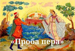 Раскраска царевна лебедь из сказки о царе салтане #21 #551339