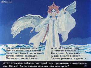 Раскраска царевна лебедь из сказки о царе салтане #28 #551346