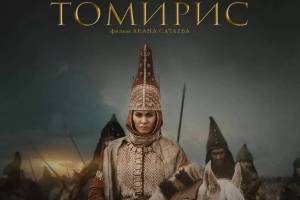 Раскраска царица томирис #16 #551504