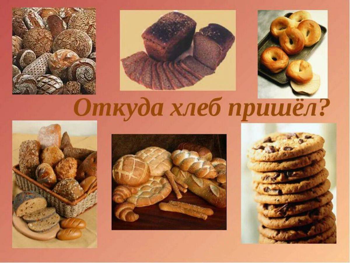 Хлеб всему голова для детей #31