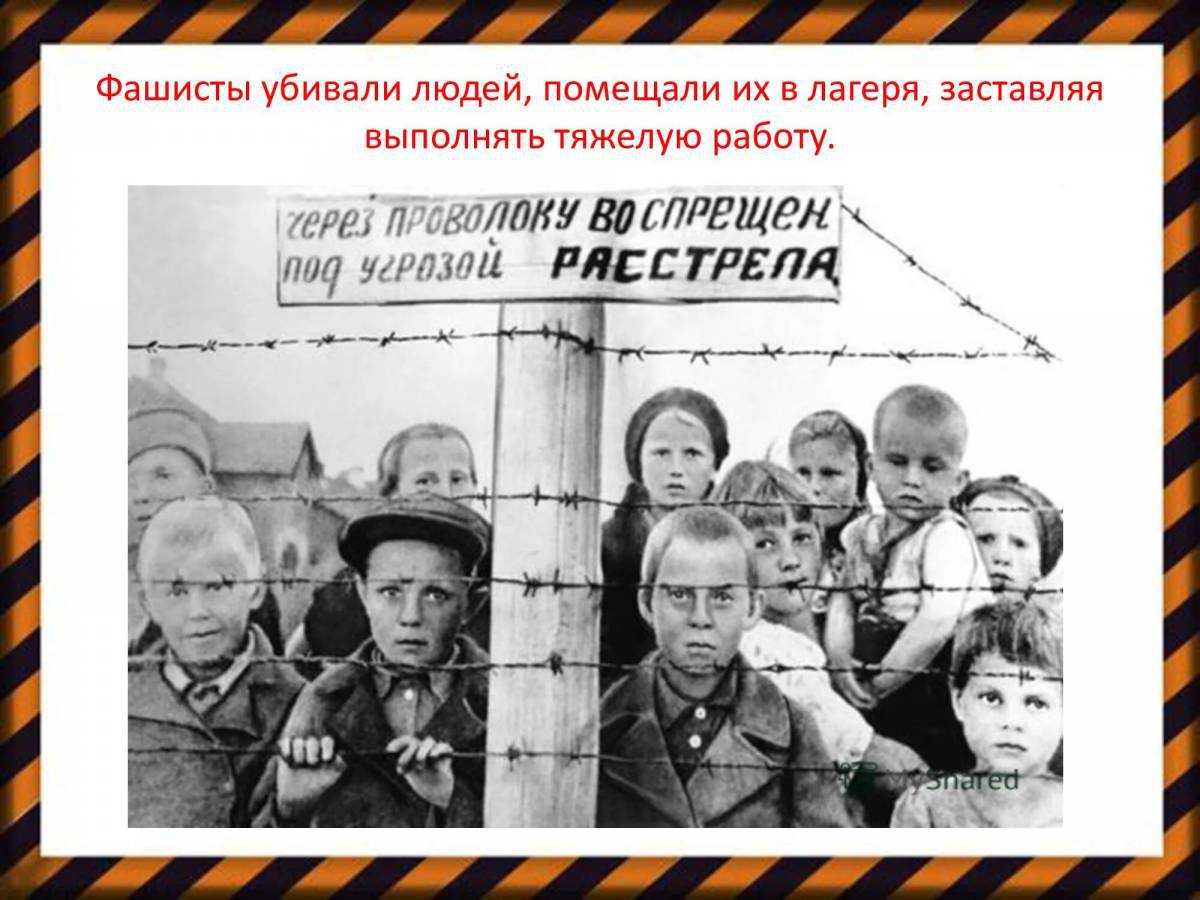 Холокост для детей #33