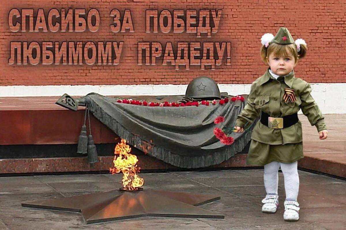 Спасибо тебе солдат песня. Вечная память героям Великой Отечественной. Дети войны. День Победы для детей. Дети Победы.