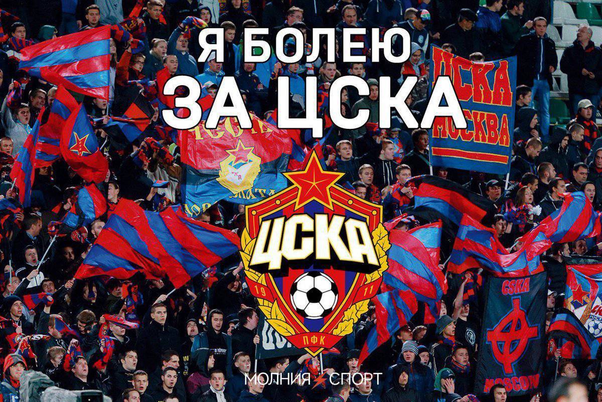 Обои цска фото цска