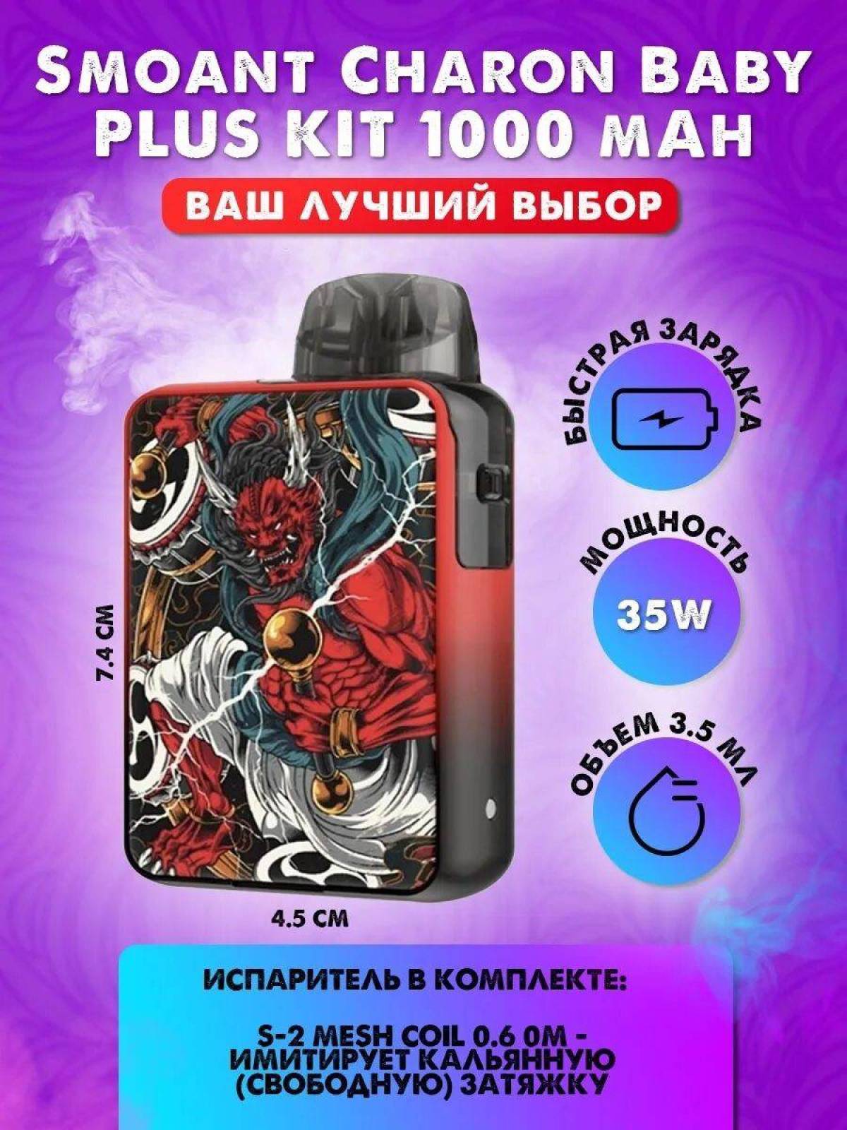 Под плюс. Smoant Charon Plus. Smoant Charon Baby Plus. Набор Smoant Charon Baby Plus 1000 Mah Thunder. Charon Baby Plus расцветки.