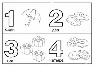 Раскраска цифра 3 для дошкольников #16 #554377