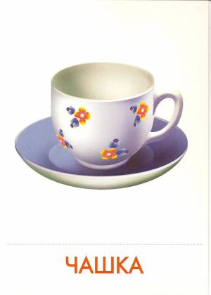 Раскраска чайная посуда для детей #12 #555431