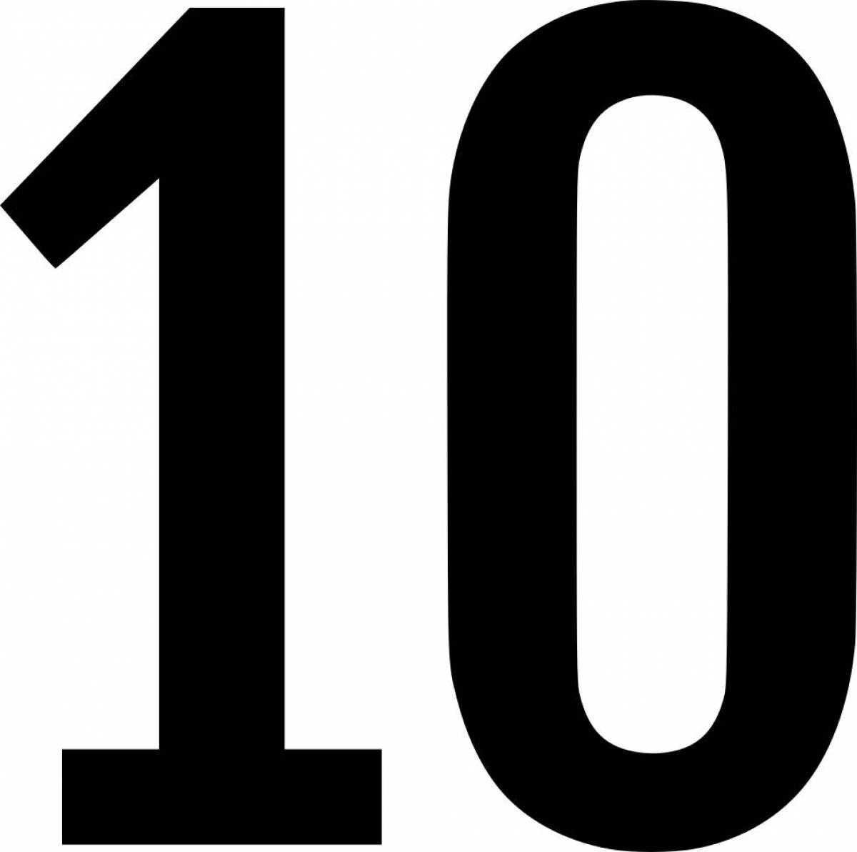 Цифра 10 для детей #10